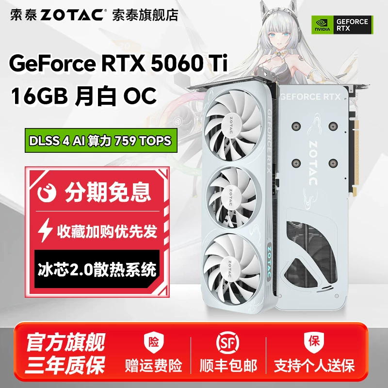 Zotac RTX5060Ti видеокарта 16GB подходит для киберспортивных игр и поддерживает DLSS4