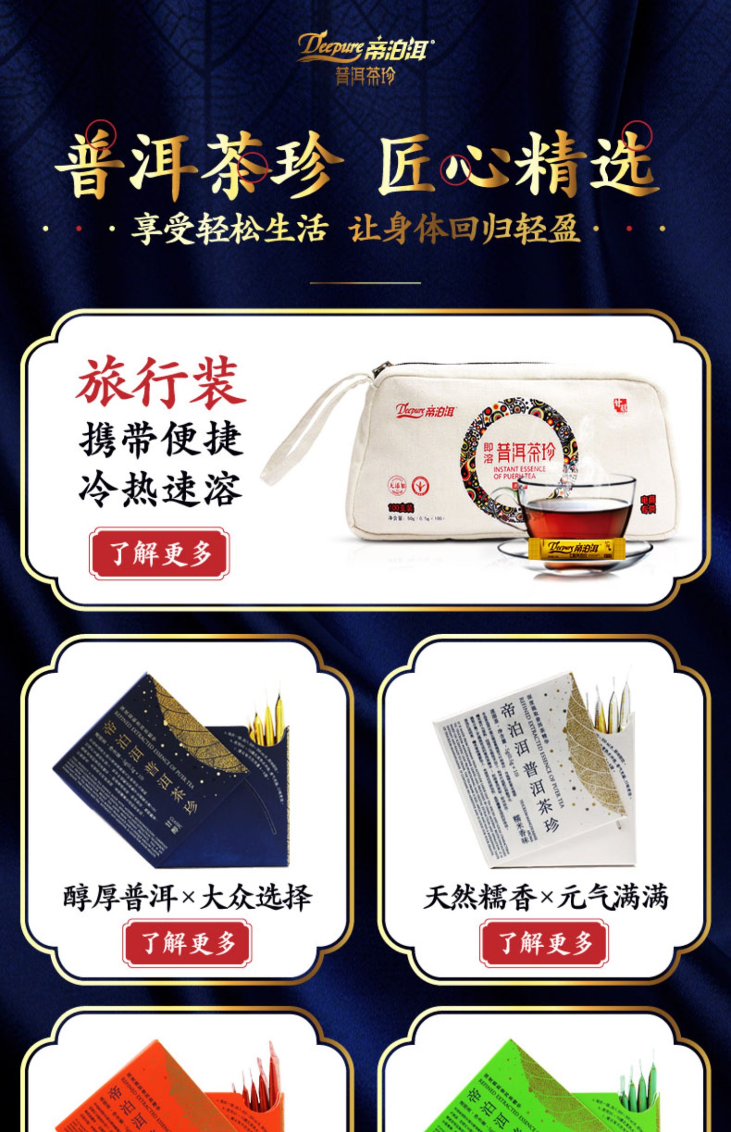 即溶甘醇100袋云南普洱茶