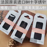 Импортированная перекрестная игла, британская игна, франция, германия