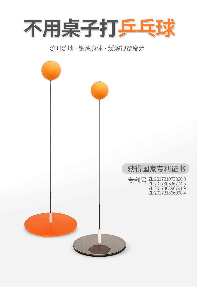 玛克拓普 升级碳轴 乒乓球训练器 图1