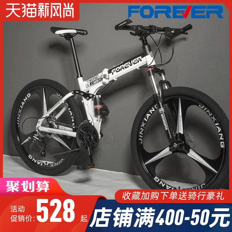 Shanghai permanent brand adult off-road mountaineering bicycle Men's and women's bicycles folding variable speed double shock absorption student racing car