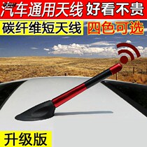 Suitable for 11-15 Dongfeng Nissan New Sunshine Short Antenna Nisan Retrofitted Car Radio Decoration Antenna