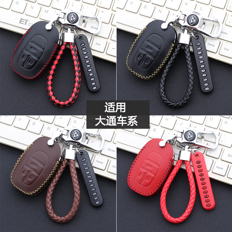 SAIC Chase D60 G50 G20 V80 Chase T60 T70 V90 car leather key bag set buckle