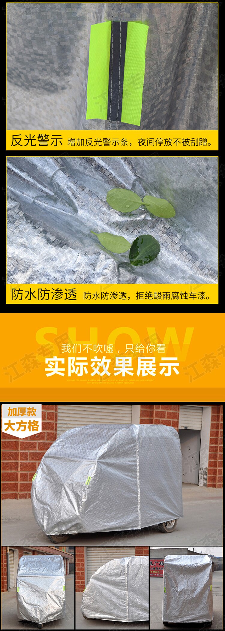 Аккумулятор 红蚂蚁全封闭电动摩托三轮车电瓶四轮车老年车衣罩防雨遮阳罩 Omar slave
