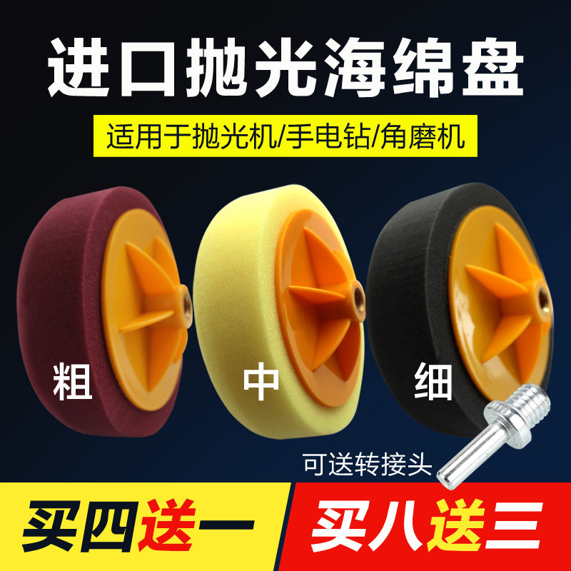 Car beauty beating wax tool polishing disc sponge ball electric drill polishing machine mirror polished sponge wheel scratches repair