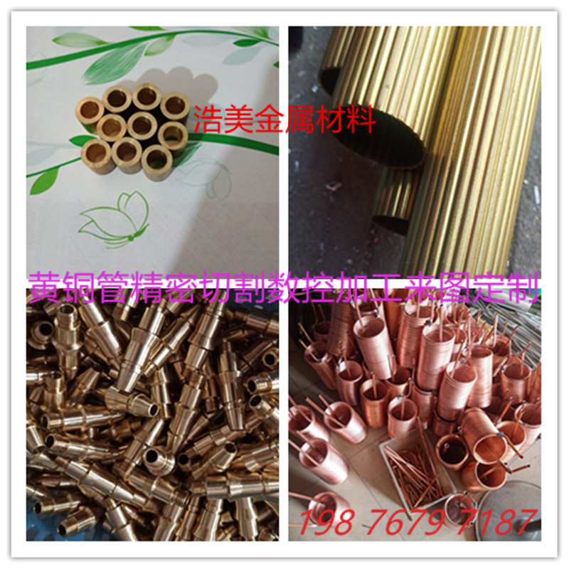 H65 brass tube T2 thin wall copper tube h59 hollow thick wall tube H62 precision cutting angle CNC machining