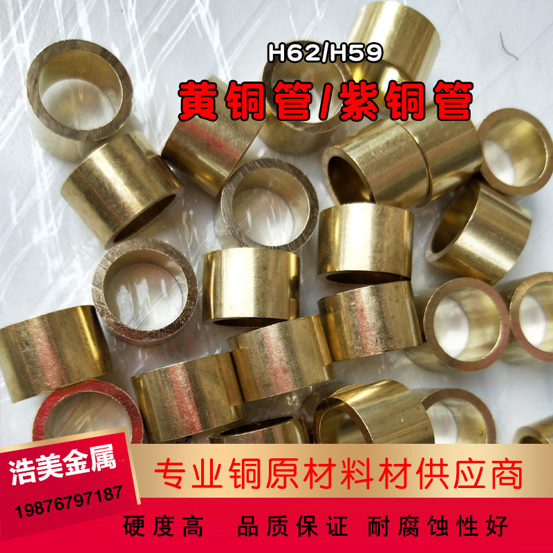 H62 H65 Copper Tube Precision Cable Brass Tube Outer Diameter 123456789mm Wall Thickness 0 25 0 5mm
