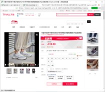 Taobao Tmall 1688 Alibaba Amazon AliExpress Jingdong Pany picture download special tools