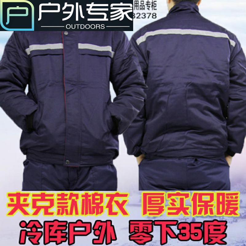 Bellanson Horse Summer Warmth Refrigerated Depot Cotton Clothes for men and women 4S Shop Lawless Cotton Padded Jacket Thickened work outside the workwear site