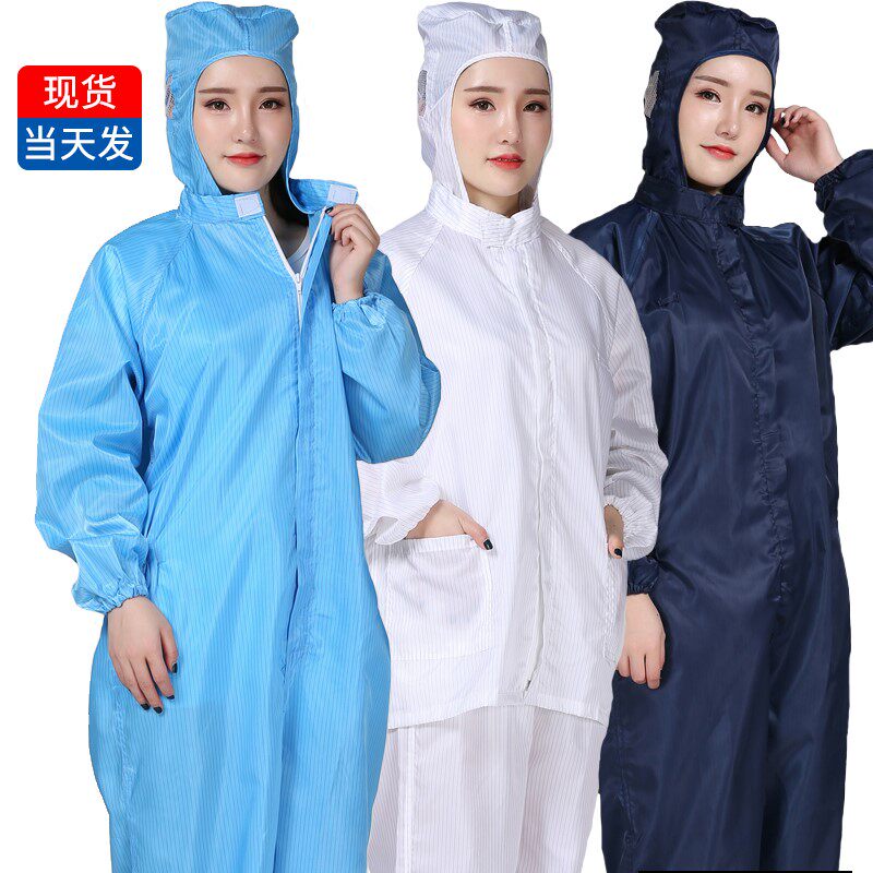 Dust-free clothing and dust-proof clothing split electrostatic clothing protective clothing reuse food factory white blue