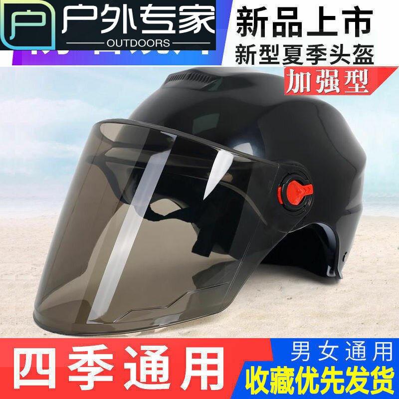 Electric Car Safety Helmet Women's Summer Season Universal Breathable Light-Style Safety Helmet Half Armor