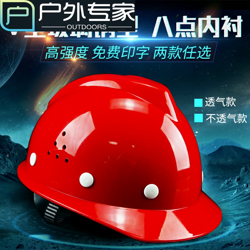 Safety helmet Site State Label thickened Breathable Construction Engineering Safety Helmet V-fibreglass Type Electric Power Protection Cap Print