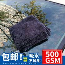 500GSM40 × 40 Cutting Edge Wiping Car Water Towel Coral Velvet Towel Edge Wash Car Wash Towel Interior