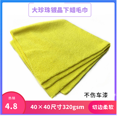 40 × 40 large pearl towels coated waxed towels wipe towels coated towels cut towels
