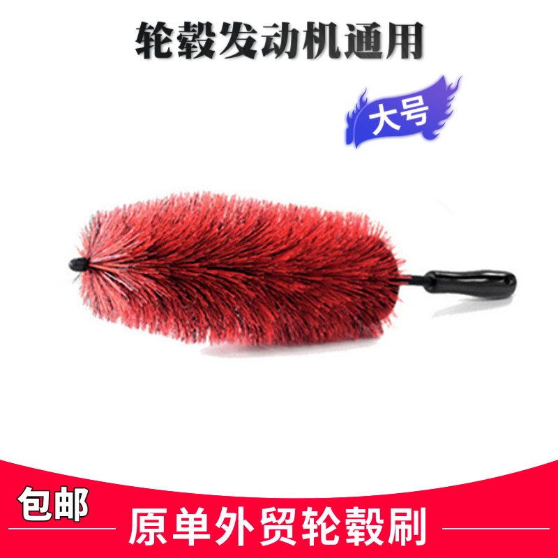 Car wheel hub brushed car wash brushed large number long handle steel ring brush engine tail throat large brush car beauty tire brush