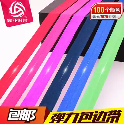 2cm wide elastic edge strip folded elastic sleeve rolling edge strip down jacket underwear clothing DIY accessories