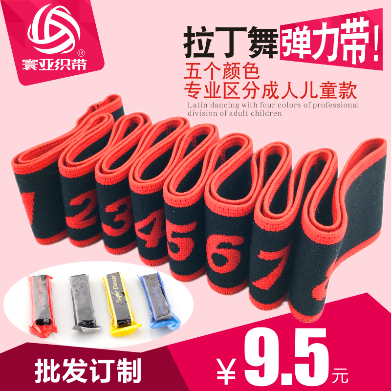 Professional children's adult Latin dance stretch belt Fitness dance training correction pull belt can be customized logo