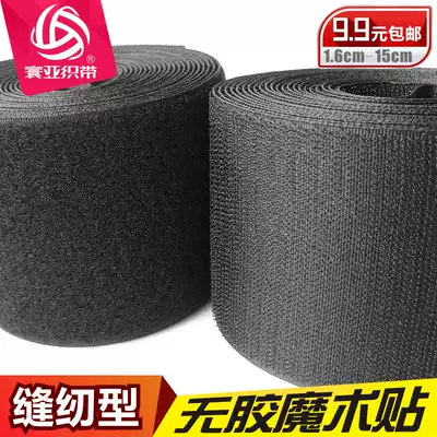 Ultra wide sewing type Velcro high quality black and white color sticky buckle 5cm8cm10cm15cm etc
