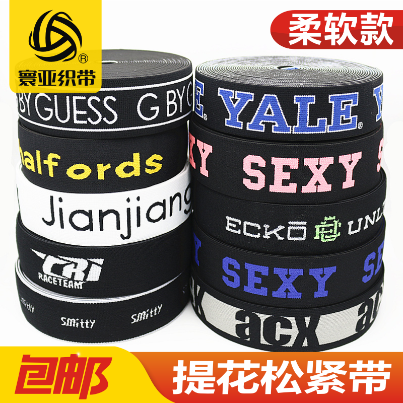 Color jacket rubber embroidery with nylon color stripes soft sticker underwear waist elastic rubber