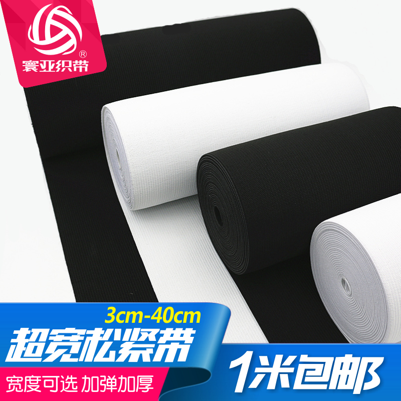 Super loose tight belt thickened elastic rubber band waist corset belt jeans waist plus high accessories 10~40cm wide