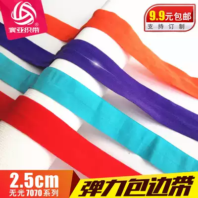 2 5cm3cm wide color elastic edging strip folding edging belt DIY underwear edging full