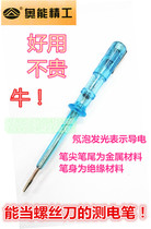 Aoneng Seiko Electric Test Pen DCY-ST63 Electric Test Pen Long-life Electric Pen Tajima Test Pen DEB-140 Same Model