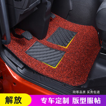 Emancipation JH6 wagon foot pad Pilot version JH6 silk ring Decorative Footbed Superior dedicated