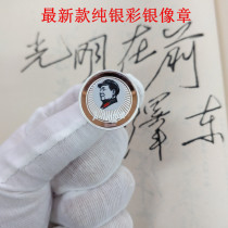 New Chairman Mao foot silver color silver statue Mao Zedong pure silver chest badge Emblem medal to protect the peace collection