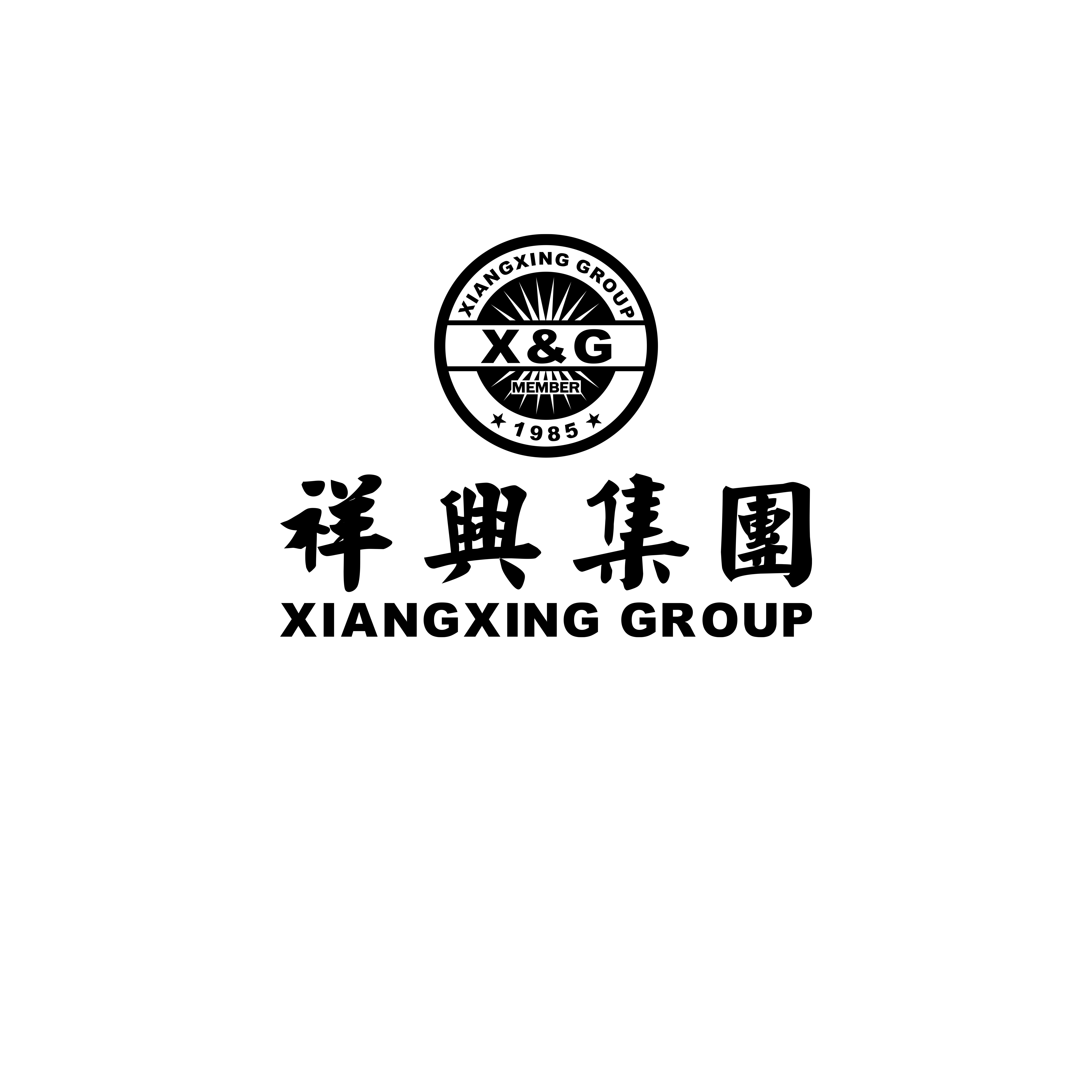 祥兴箱包折扣店