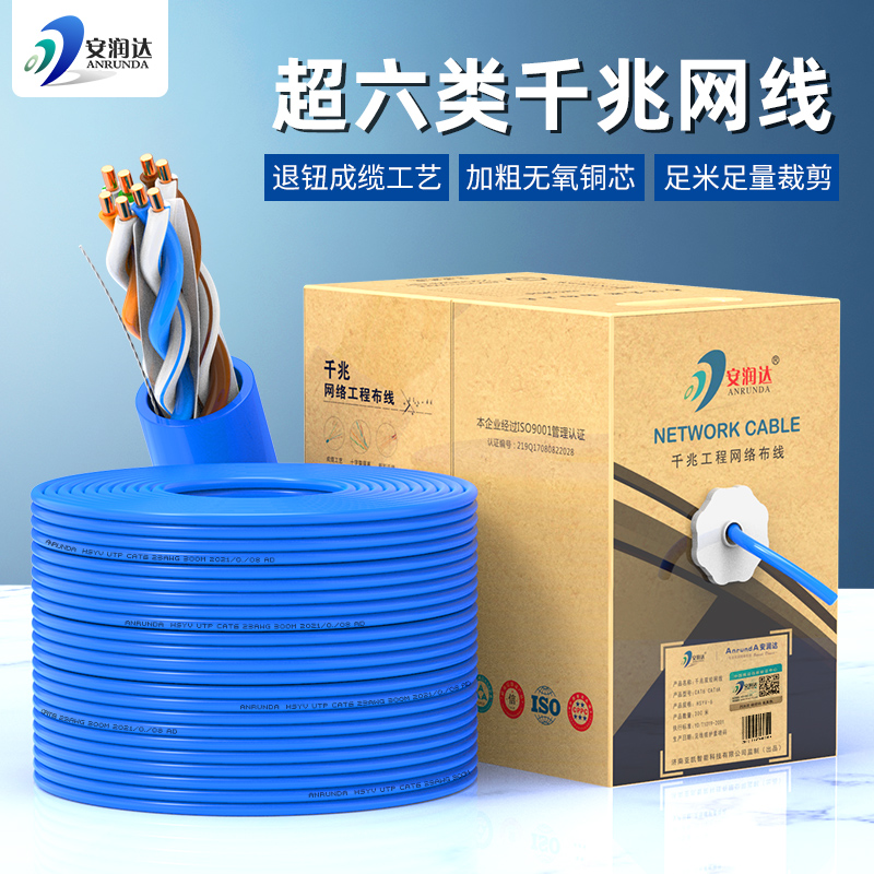 Pure copper class six gigabit network cable ultra-high speed Dual shielded home decoration oxygen-free copper cat6a network broadband line full box