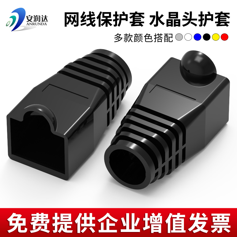 Diverse color crystal head sheath Category 6 super Category 5 protective sleeve Category 7 6 protective sleeve Claw RJ45 network cable cover