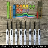 Плетеный шерстяной комплект ручной работы, пластиковый металлический крючок для вязания, свитер, полный комплект