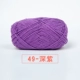 49*Глубокий фиолетовый