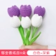 [Белый + глубокий фиолетовый] 9 готовых продуктов тюльпанов с жирной головкой