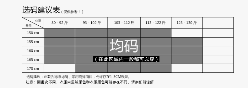 南極人保温下着女厚手加絨タイト少女学生美ボディ冬綿毛下着秋衣上着,タオバオ代行-チャイナトレーディング