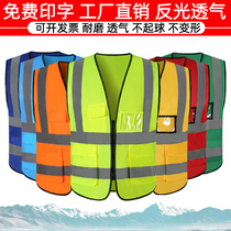Reflective Volunteer Vest Customized Vest Construction Safety Vest Sanitation Worker Traffic Driving Work Clothes Printing