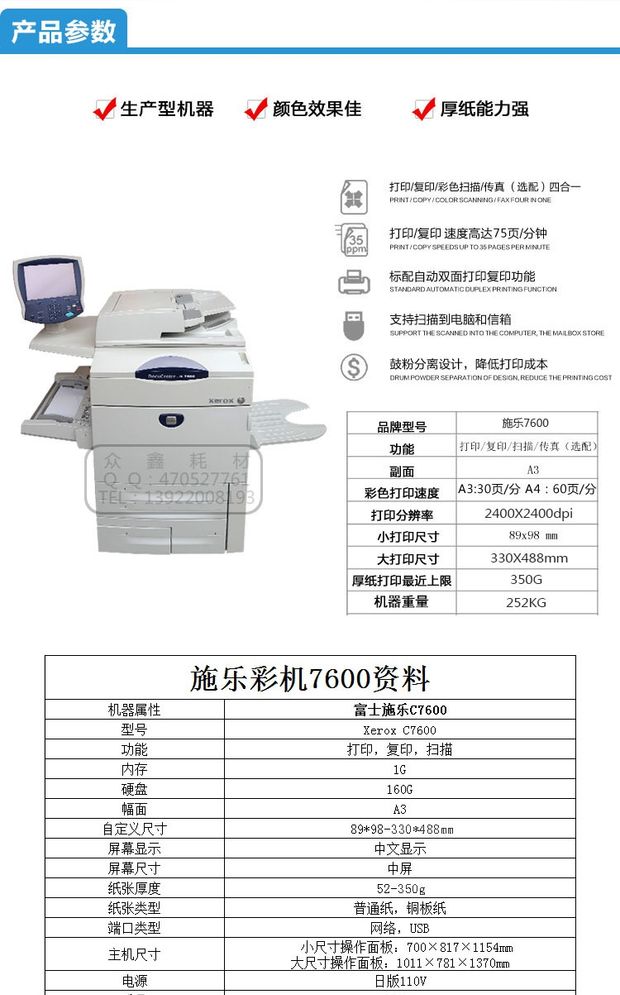 Xerox 7775 7600 560 6500 V7780 máy photocopy màu A3 + sản ​​xuất máy photocopy tốc độ cao - Máy photocopy đa chức năng