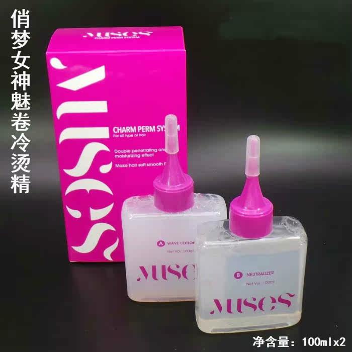 Goddess series Phantom roll cold and fine curly hair special shaping biochemical bronzing 100mlx2