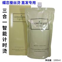 Special three-in-one intelligent timing iron ion hot single straight hair cream free of styling 1000ml