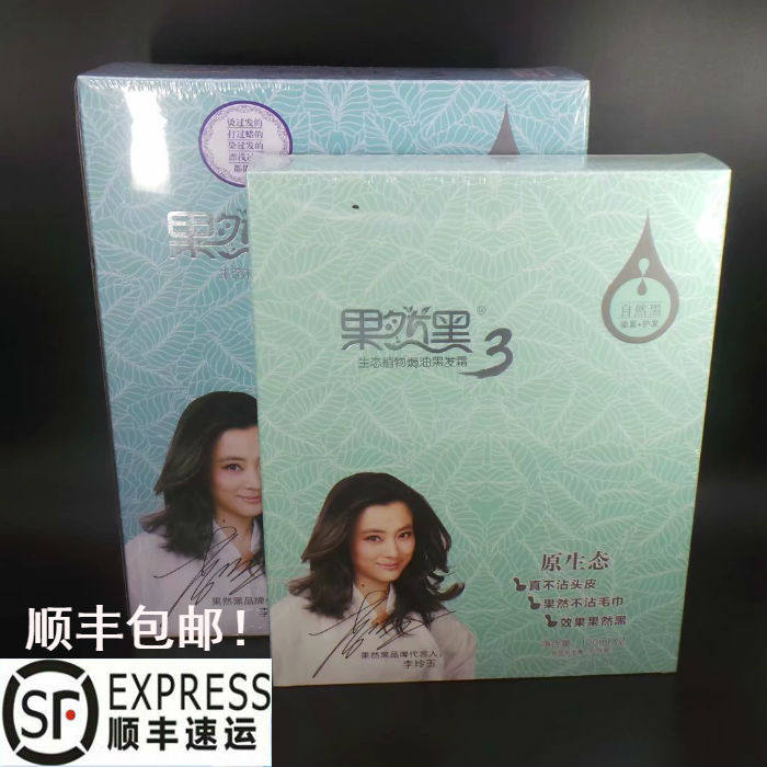 Sure enough black 3 plant dyeing and hair cream natural black oil clear water dyed hair cream pure black not stained with scalp