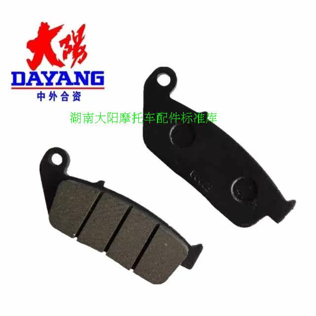 Original Dayang motorcycle DY125-17 Xiaotu DY125-17 Dayun Tulong brake disc disc brake pad brake pad