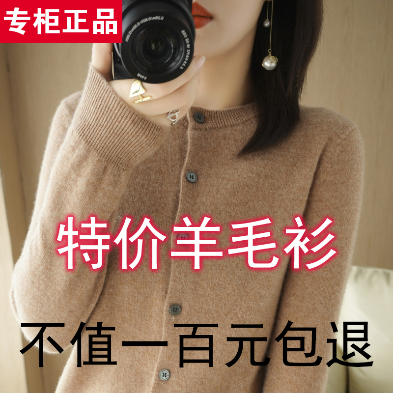 Ordos City Cashmere Sweater for Women, Autumn and Winter Style, Fashionable Loose-Fitting Women's Wool Cardigan, Stylish Round-Neck Sweater Coat