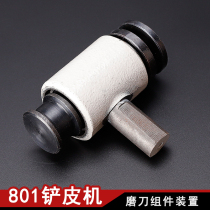 801 shovel machine peeler hammer pulley bearing heart sharpener assembly leather sewing machine accessories