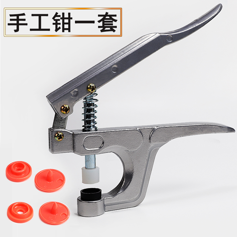 Plastic resin taper button button baby DIY clothes button button hidden button child mother button installation tool set