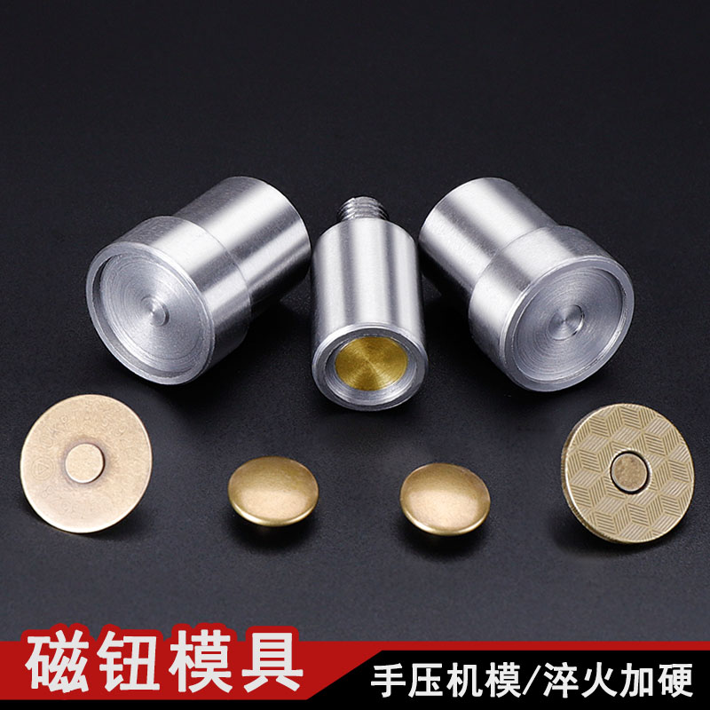 Hand press mold with magnetic magnetic button mold size magnetic button impact nail suction button mold corn buckle buckle button machine