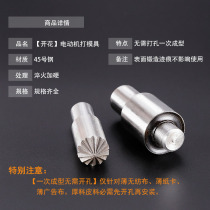 Electric buttoning machine eyelet button punching mold air eyelet button mold buttoning machine mold advertising
