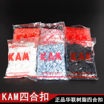 KAM Hualian resin four-in-one buckle T3T5T8 high-quality baby dark buckle snap buckle Childrens button mother and child buckle