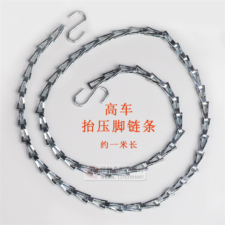 Sewing machine needle cart General Purpose Presser Foot Chain Melon Seeds Chain Pedal Chain