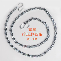Sewing machine needle car universal pressure foot chain melon seed chain pedal chain