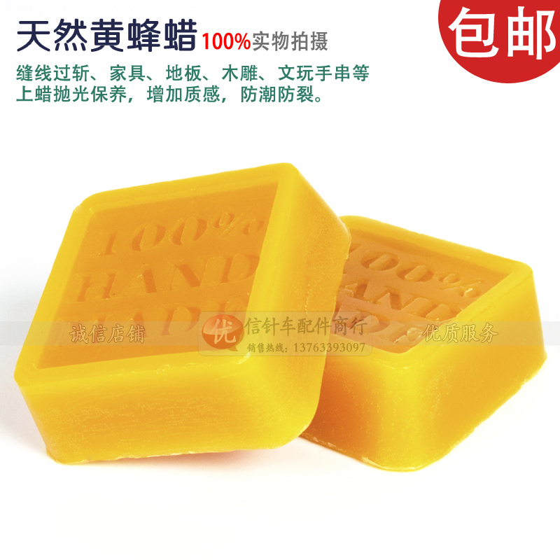 Natural wasp wax cross - line wax cut wax over needle wax pure bee wax coating wax DIY leather tool